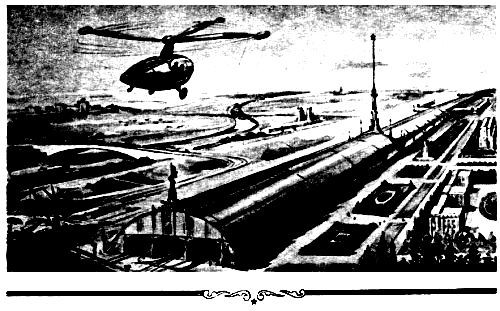 Василий Захарченко - Путешествие в Завтра