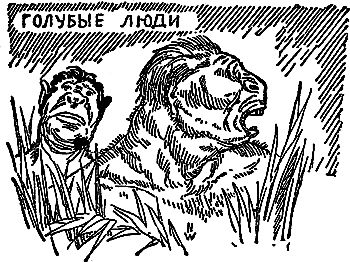 Жозеф Рони-Старший - Борьба за огонь