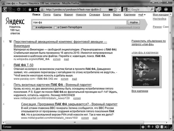 Алексей Кутовенко - Профессиональный поиск в Интернете