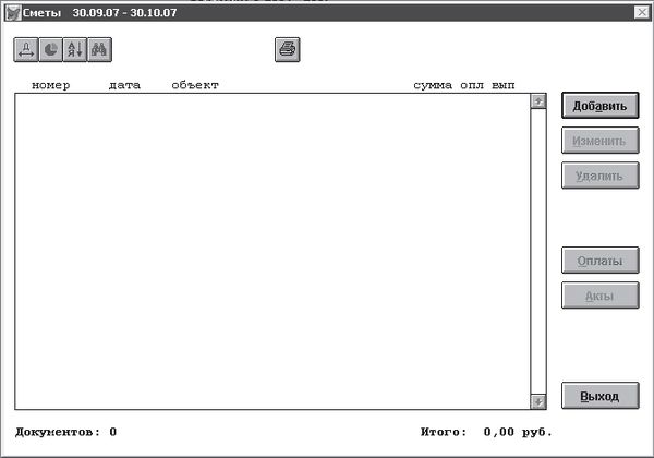 Андрей Орлов - Ландшафтный дизайн на компьютере