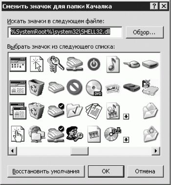 Дмитрий Донцов - Установка и настройка Windows XP. Легкий старт