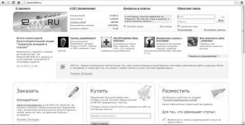Ольга Фомина - Как заработать в Интернете. 35 самых быстрых способов