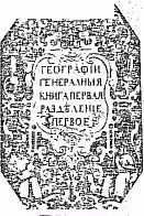 Иван Глушанков - Навстречу неизведанному