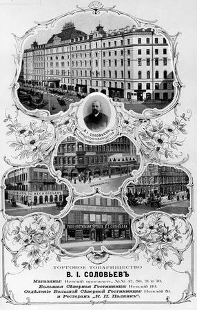 Юлия Демиденко - Рестораны, трактиры, чайные... Из истории общественного...