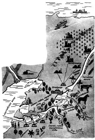Василий Захарченко - Путешествие в Завтра