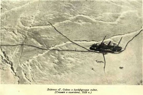 Л. Хват, М. Черненко - Героический дрейф "Седова"