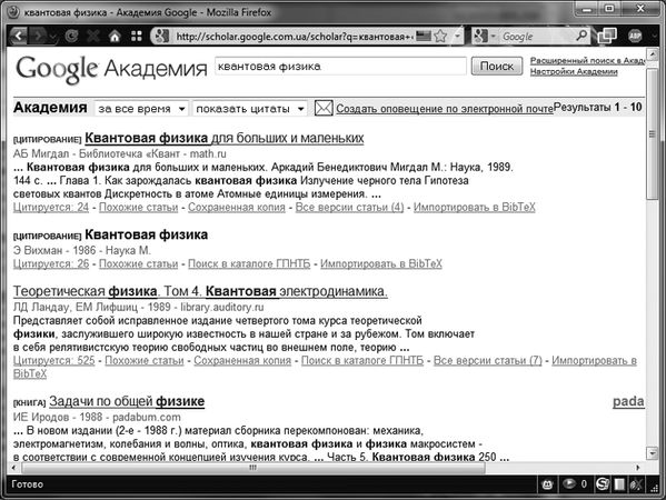 Алексей Кутовенко - Профессиональный поиск в Интернете