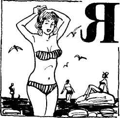 Вильям Козлов - Волосы Вероники