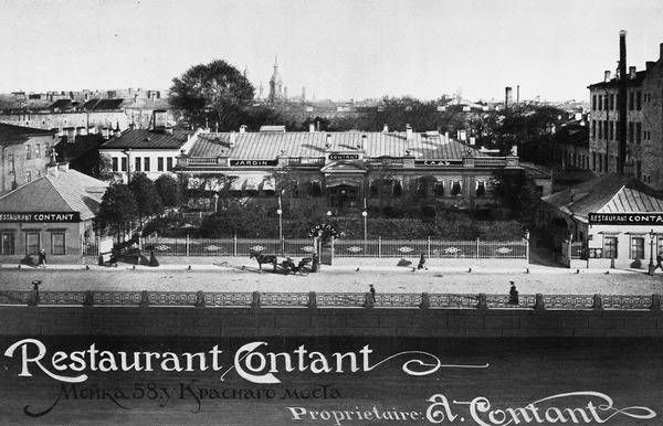 Юлия Демиденко - Рестораны, трактиры, чайные... Из истории общественного...