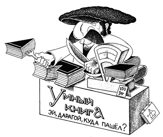 Андрей Вансович - Гламур подкрался незаметно