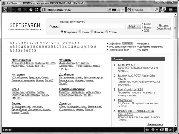 Алексей Кутовенко - Профессиональный поиск в Интернете