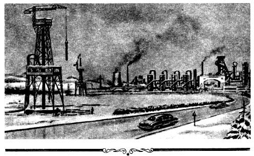 Василий Захарченко - Путешествие в Завтра