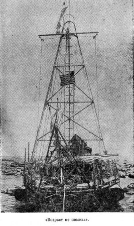 Уильям Уиллис - Возраст не помеха