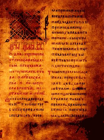 Сергей Голицын - Сказания о земле Московской