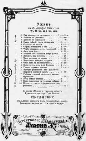 Юлия Демиденко - Рестораны, трактиры, чайные... Из истории общественного...
