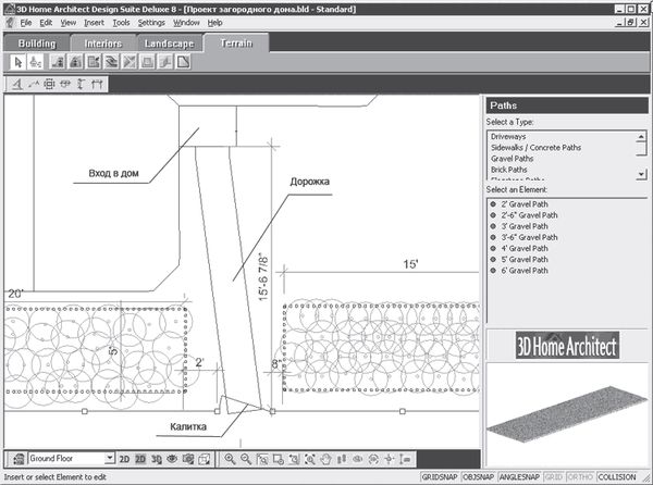 Андрей Орлов - Ландшафтный дизайн на компьютере