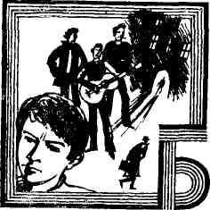 Николай Никонов - Мой рабочий одиннадцатый