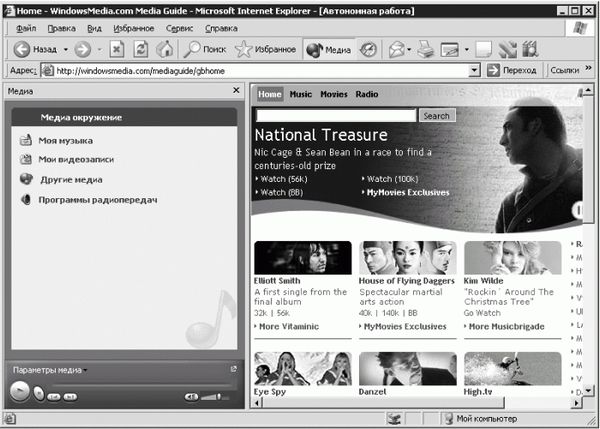 Дмитрий Донцов - Установка и настройка Windows XP. Легкий старт