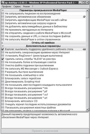 И. Краинский - 200 лучших программ для Интернета. Популярный самоучитель
