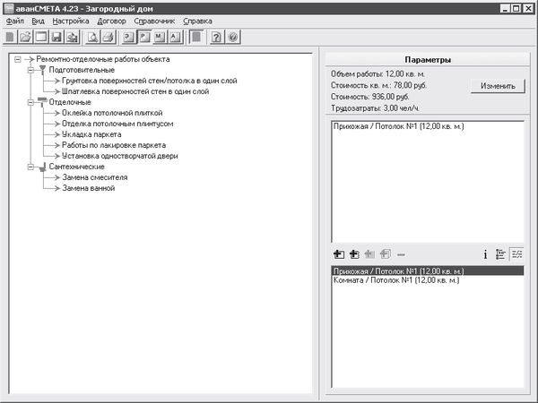 Андрей Орлов - Ландшафтный дизайн на компьютере