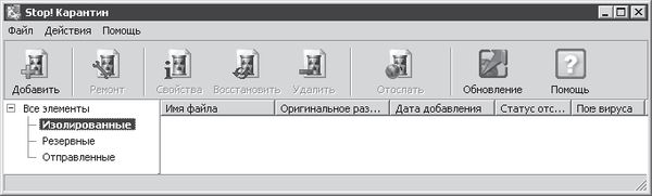 И. Краинский - 200 лучших программ для Интернета. Популярный самоучитель