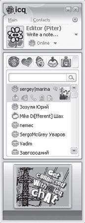 И. Краинский - 200 лучших программ для Интернета. Популярный самоучитель