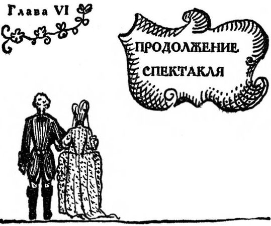 Александр Западов - Забытая слава
