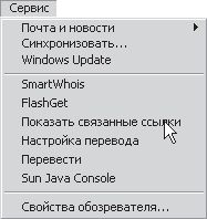 И. Краинский - 200 лучших программ для Интернета. Популярный самоучитель