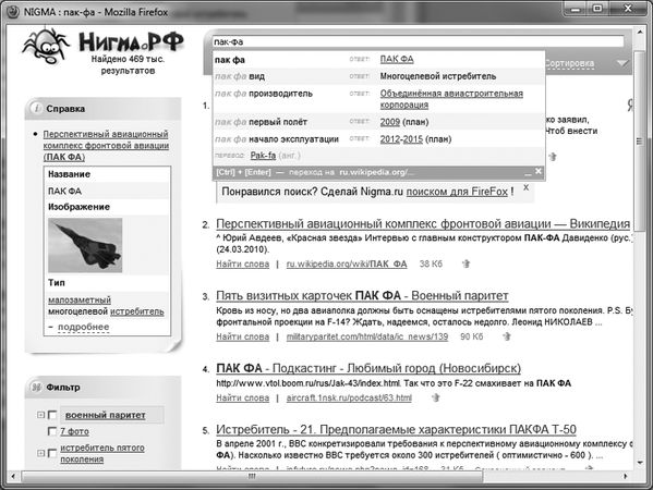 Алексей Кутовенко - Профессиональный поиск в Интернете