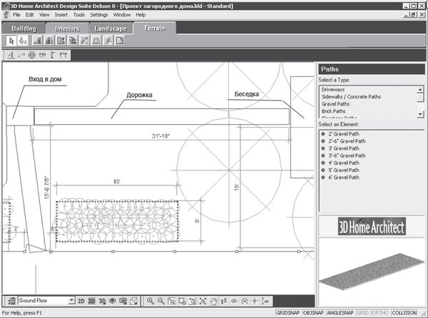 Андрей Орлов - Ландшафтный дизайн на компьютере