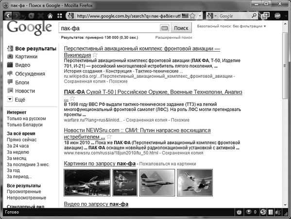 Алексей Кутовенко - Профессиональный поиск в Интернете