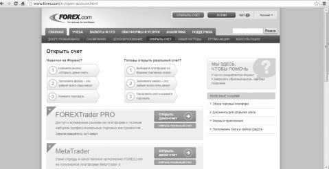 Ольга Фомина - Как заработать в Интернете. 35 самых быстрых способов