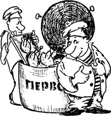 Александр Махнёв - О прожитом с иронией. Часть I (сборник)