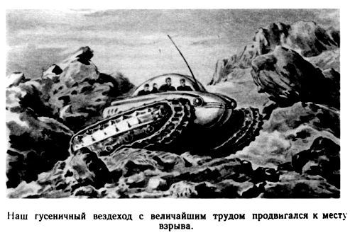 Василий Захарченко - Путешествие в Завтра