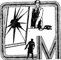 Николай Никонов - Мой рабочий одиннадцатый