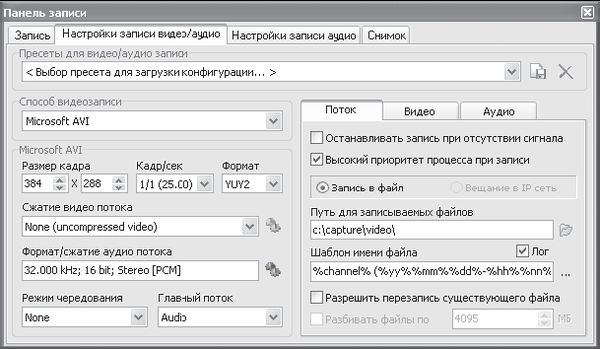 Виктор Гольцман - Компьютер + TV: телевидение на ПК