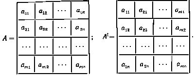 Виталий Сигорский - Математический аппарат инженера