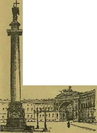 Изидор Винокуров, Ф. Флорич - Подвиг адмирала Невельского