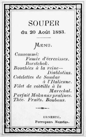 Юлия Демиденко - Рестораны, трактиры, чайные... Из истории общественного...