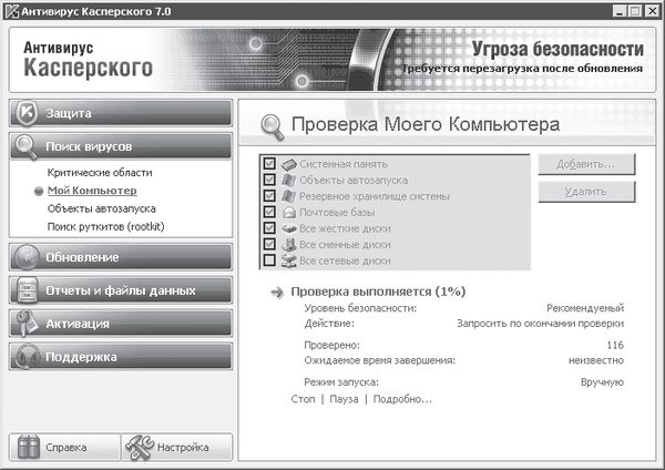 И. Краинский - 200 лучших программ для Интернета. Популярный самоучитель