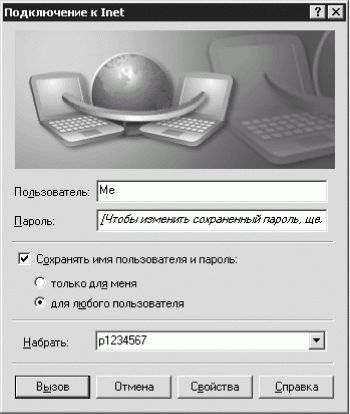 Дмитрий Донцов - Установка и настройка Windows XP. Легкий старт