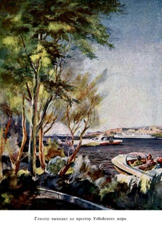 Василий Захарченко - Путешествие в Завтра