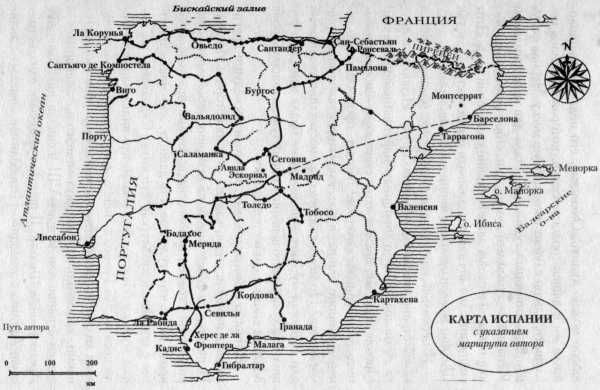 Генри Мортон - Прогулки по Испании: От Пиренеев до Гибралтара