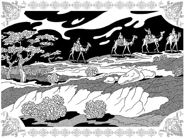 Шахразада - Избранницы Рахмана