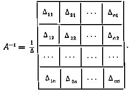 Виталий Сигорский - Математический аппарат инженера