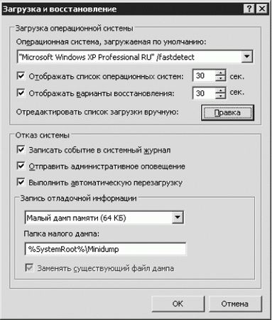 Дмитрий Донцов - Установка и настройка Windows XP. Легкий старт