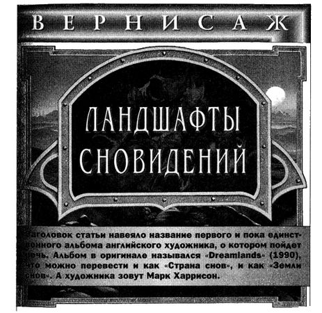 Владимир Медведев, Евгений Дрозд и др. - "Если", 2000 № 01