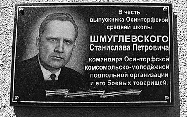 Дмитрий Жуков, Иван Ковтун - РННА. Враг в советской форме