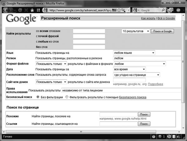 Алексей Кутовенко - Профессиональный поиск в Интернете