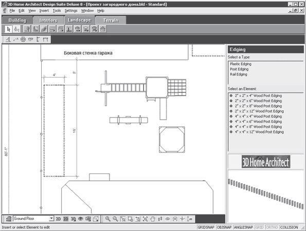 Андрей Орлов - Ландшафтный дизайн на компьютере